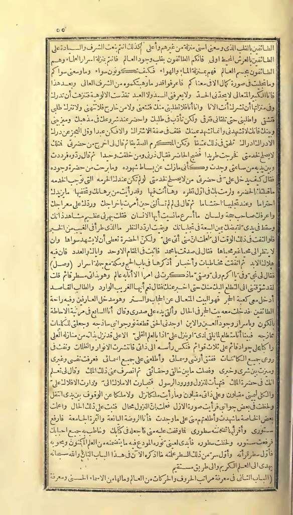futmak.com - Page 55 - from part One of the first Boulaq edition